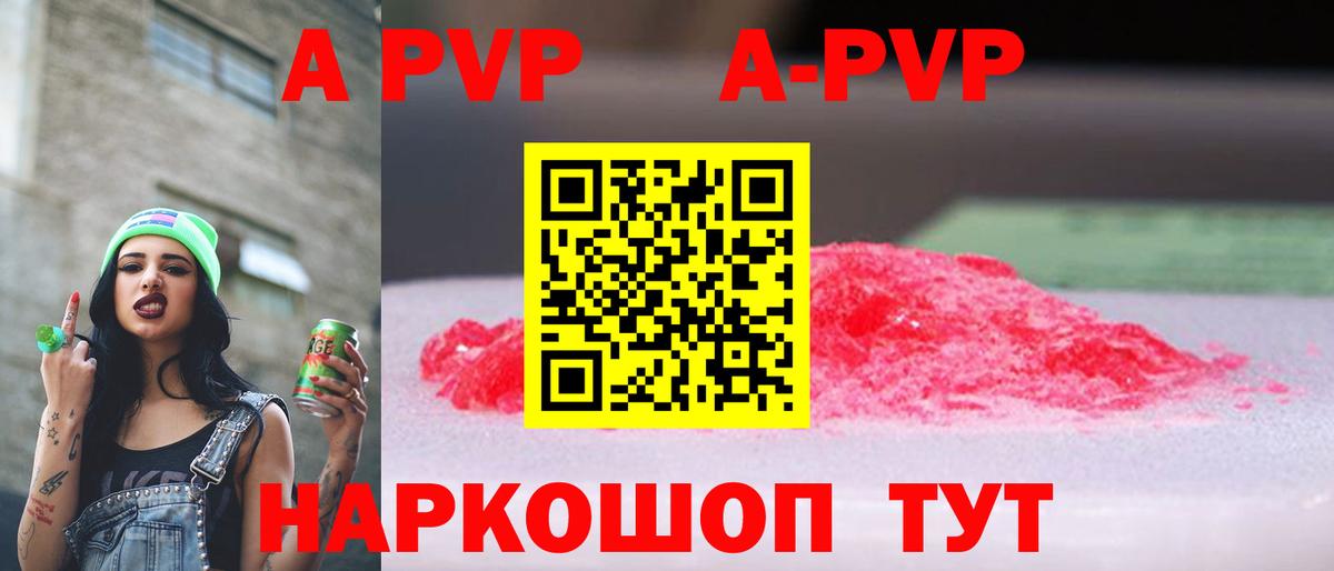 A PVP мука  Вход с VPN  Саров  А ПВП Crystall  Alfa_PVP VHQ 