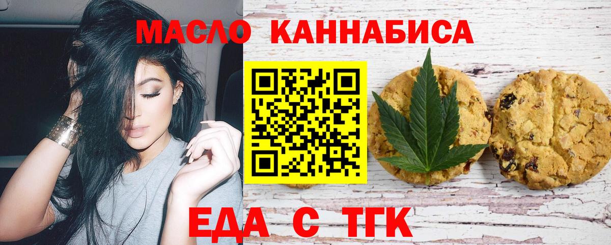 Саров  Еда ТГК марихуана  Вход с VPN 