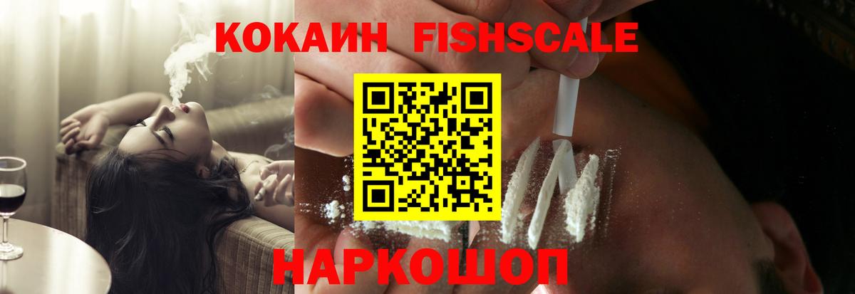 Cocaine  Вход с VPN  наркота  Cocaine Боливия  COCAIN VHQ  Саров 