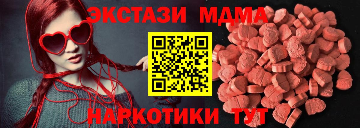 ЭКСТАЗИ  Вход с VPN  Саров  ЭКСТАЗИ TESLA  ЭКСТАЗИ 280 MDMA 