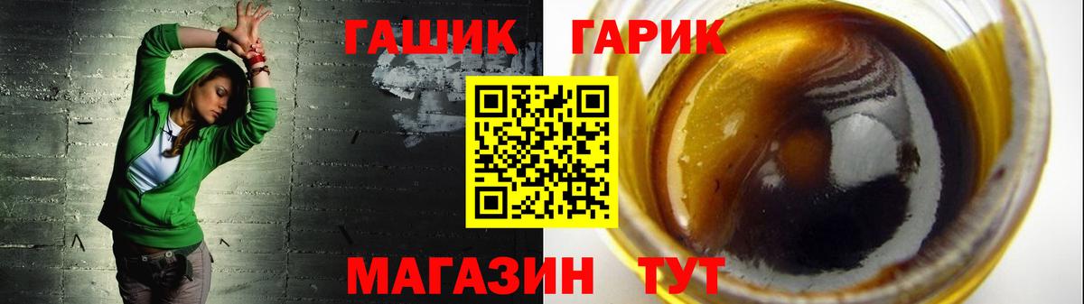 ГАШИШ Cannabis Саров