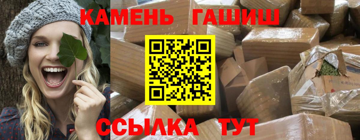 Саров  Гашиш гарик  ГАШ Cannabis  цена наркотик  Вход с VPN 