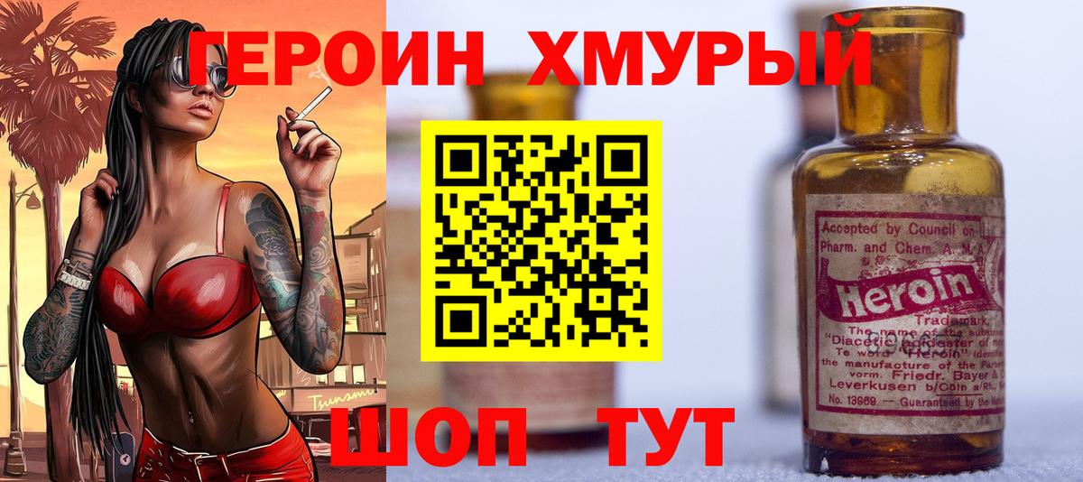 ГЕРОИН гречка  Вход с VPN  ГЕРОИН  Саров 