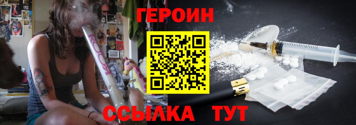 Героин афганец Саров