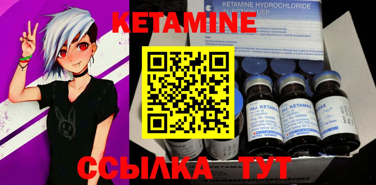 КЕТАМИН VHQ  Вход с VPN  КЕТАМИН ketamine  Саров 