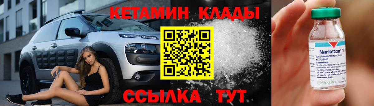 Кетамин ketamine Саров