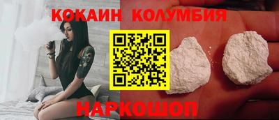 кокаин колумбия Севастополь