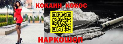 кокаин колумбия Севастополь
