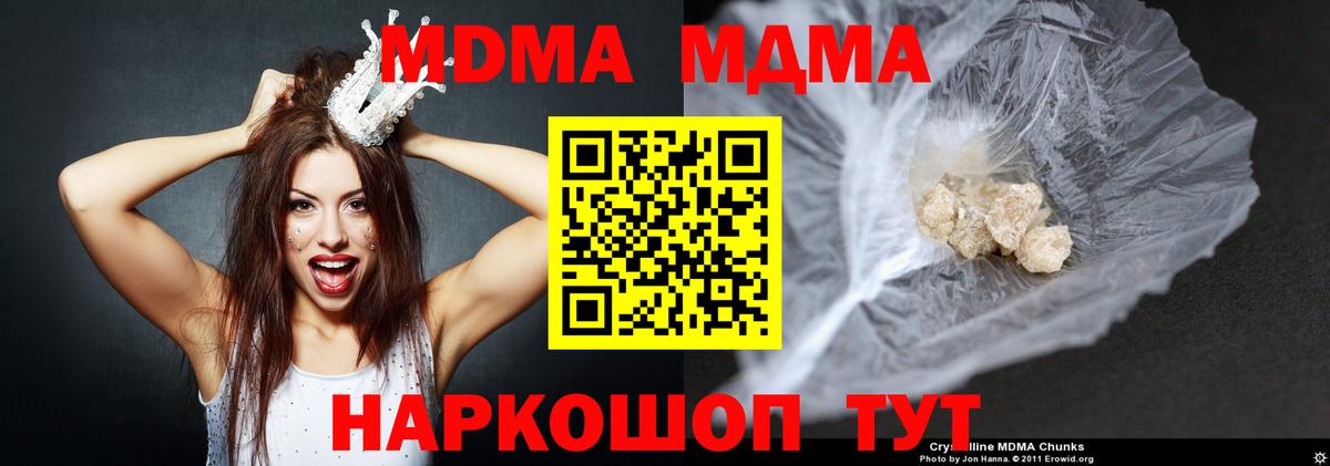 MDMA Molly  Вход с VPN  Саров  МДМА  MDMA Molly 