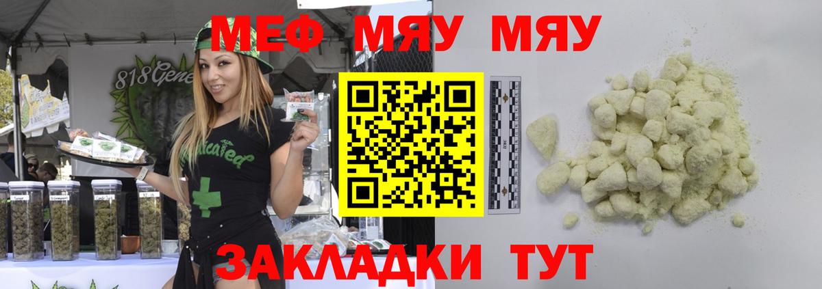 Меф  МЕФ  Саров  МЕФ кристаллы  Мефедрон 4 MMC  Вход с VPN 
