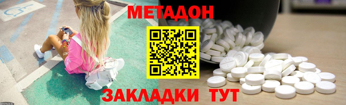 Саров  Метадон мёд  Вход с VPN 