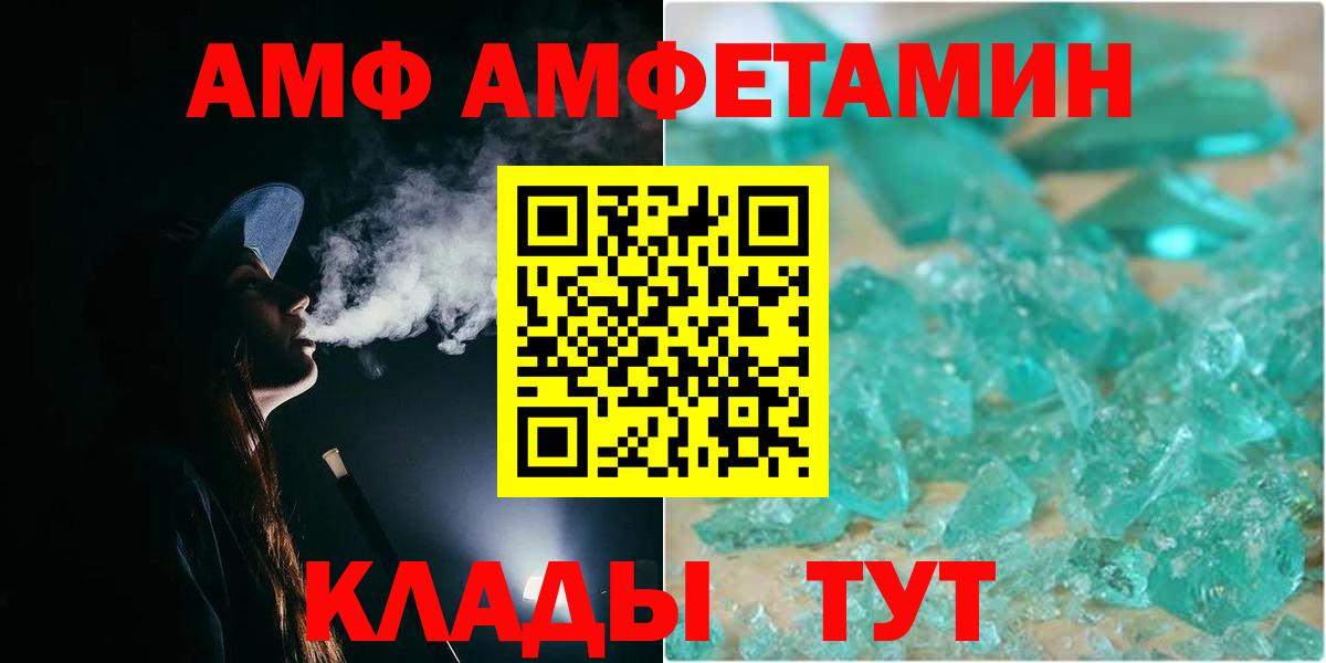 МЕТАМФЕТАМИН мет Саров