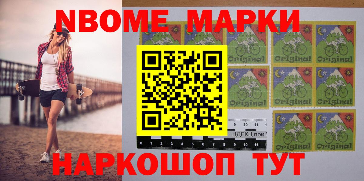 Наркотические марки  Вход с VPN  Саров  Марки NBOMe 1,8мг  Марки NBOMe 1,8мг 